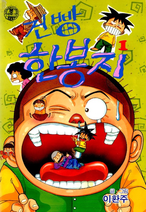 건빵 한봉지