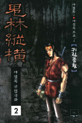 2권