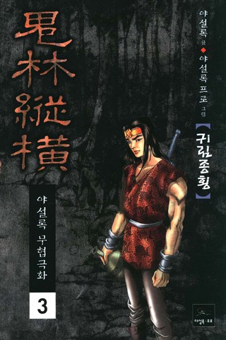 3권