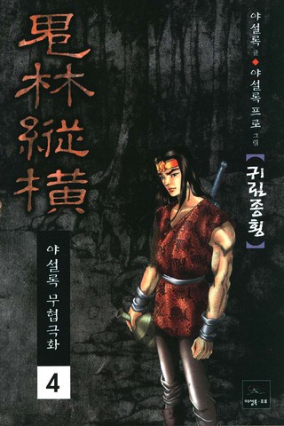 4권