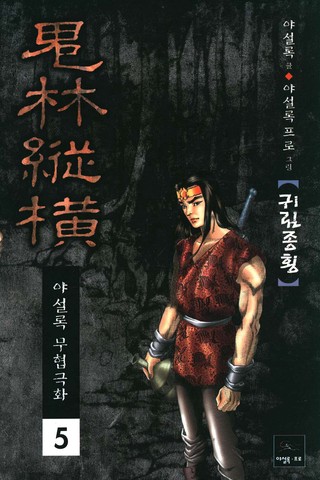 5권