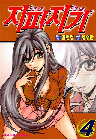 4권