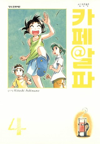 4권