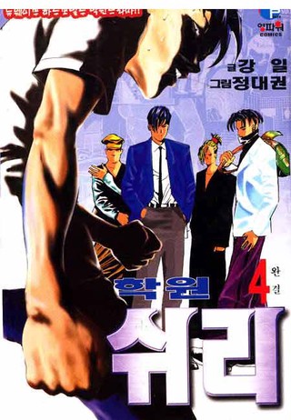 4권