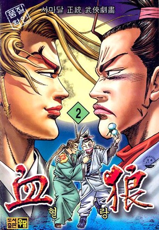 2권