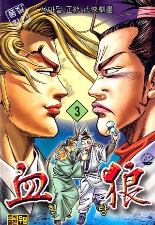 3권