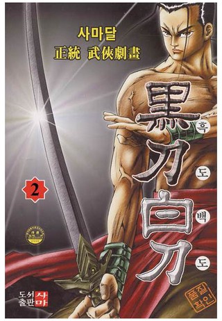 2권