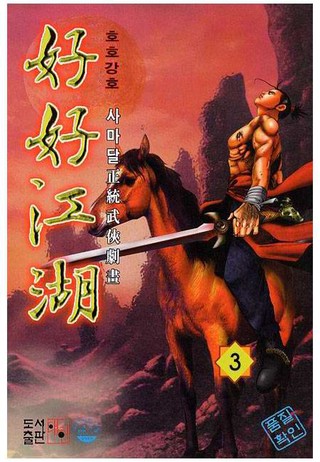 3권