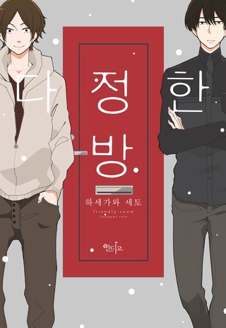 4화