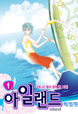 1화