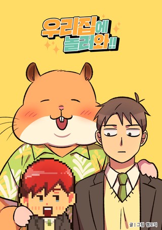 2화