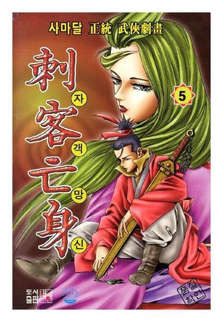 5권