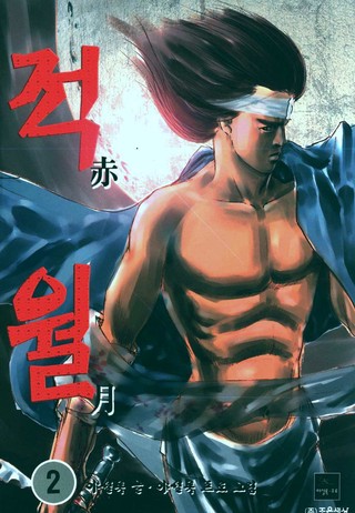 2권