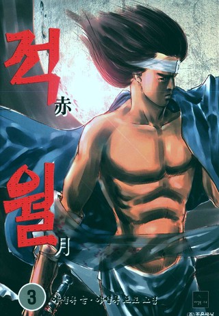 3권