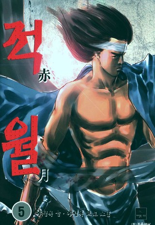 5권