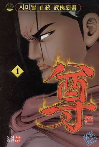 1권