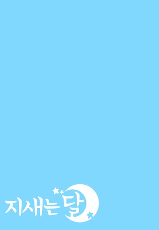 2화