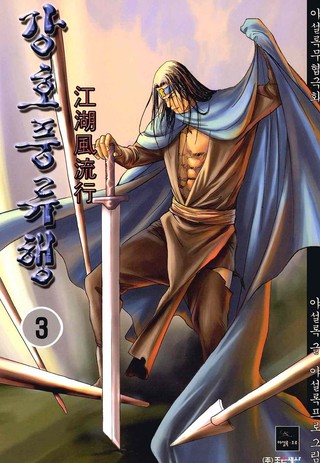 3권