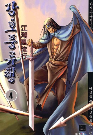 4권