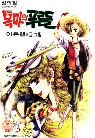 2화
