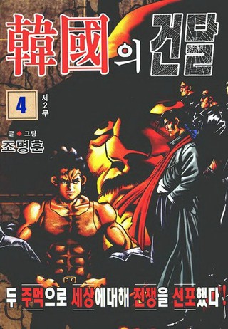4권