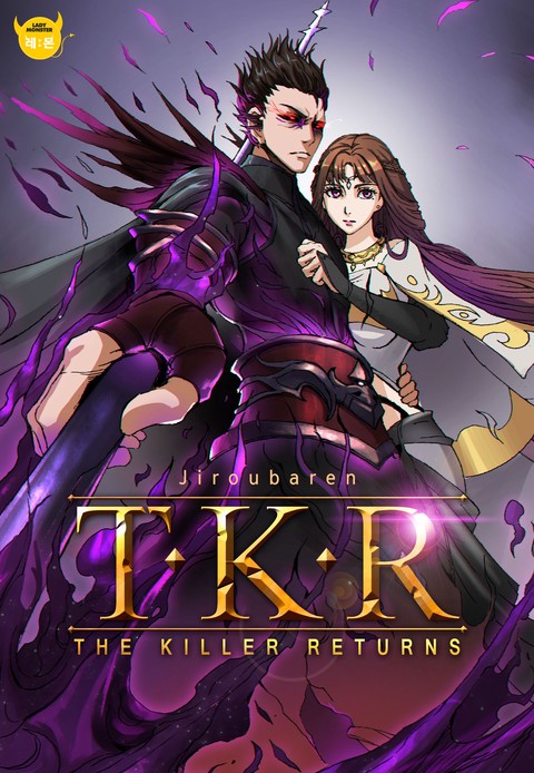 T.K.R (The killer returns) [스크롤]