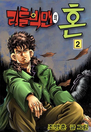2권