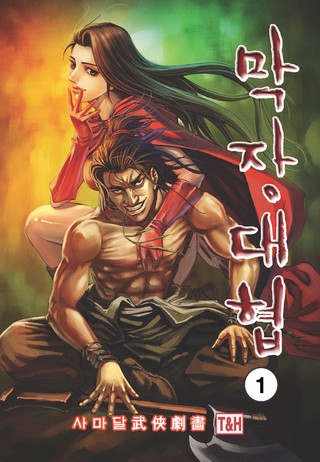 1권
