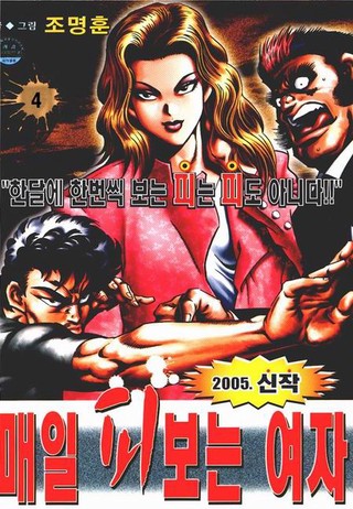 4권