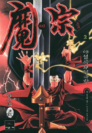 2권