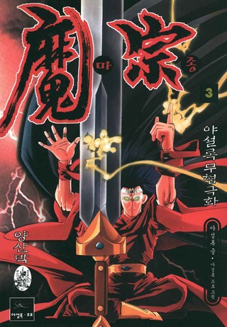 3권