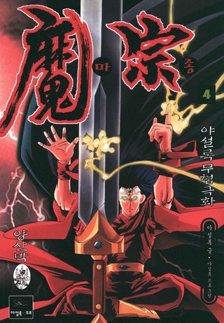 4권