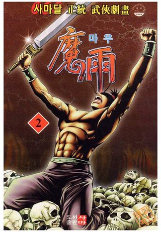 2권