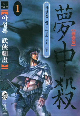 1권