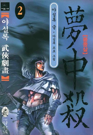 2권