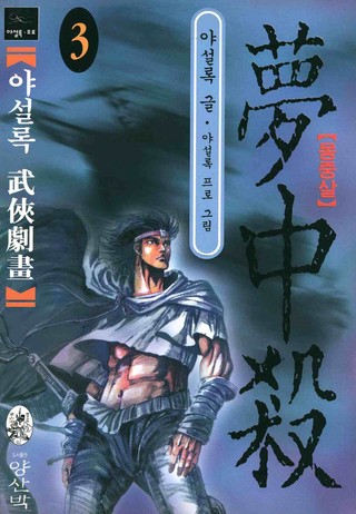 3권