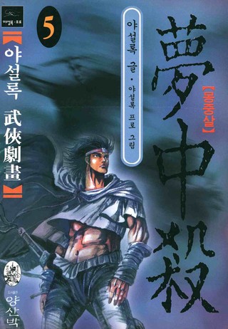 5권