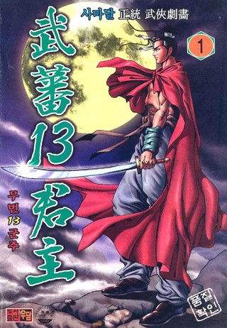 1권