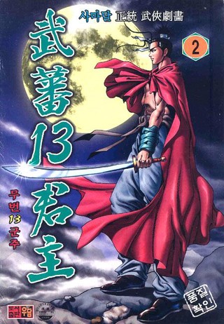 2권