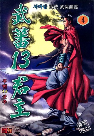 4권