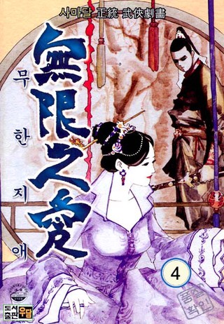 4권