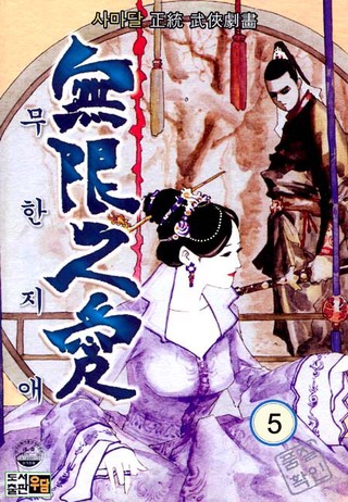 5권