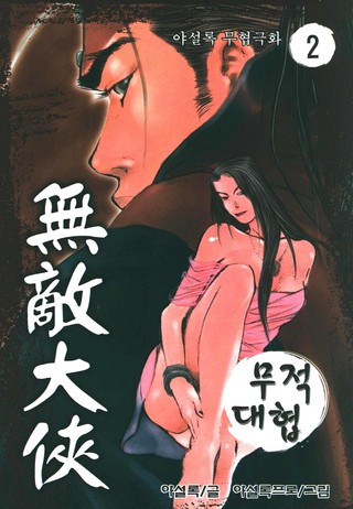 2권