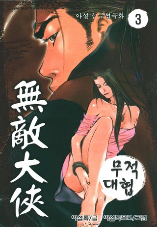 3권