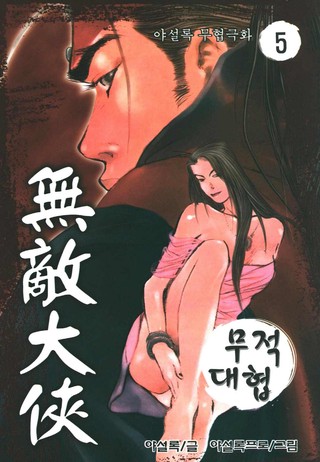 5권