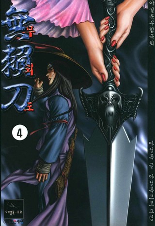 4권