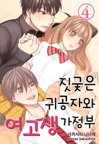 4화