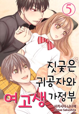 5화