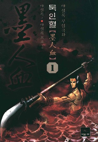 1권