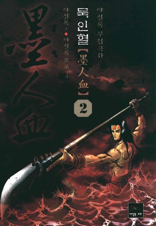 2권